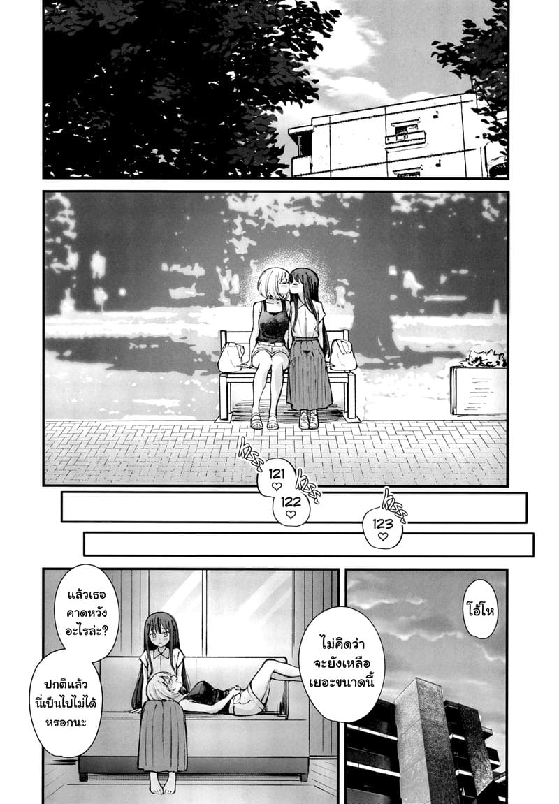 จูบ ดูด ดื่ม